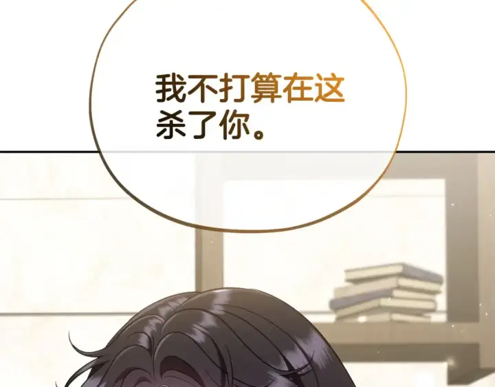 漫画《完蛋！成了反派的试毒小跟班》第55话 到底什么意思第223张图