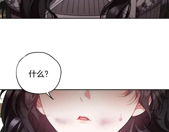 漫画《完蛋！成了反派的试毒小跟班》第55话 到底什么意思第225张图