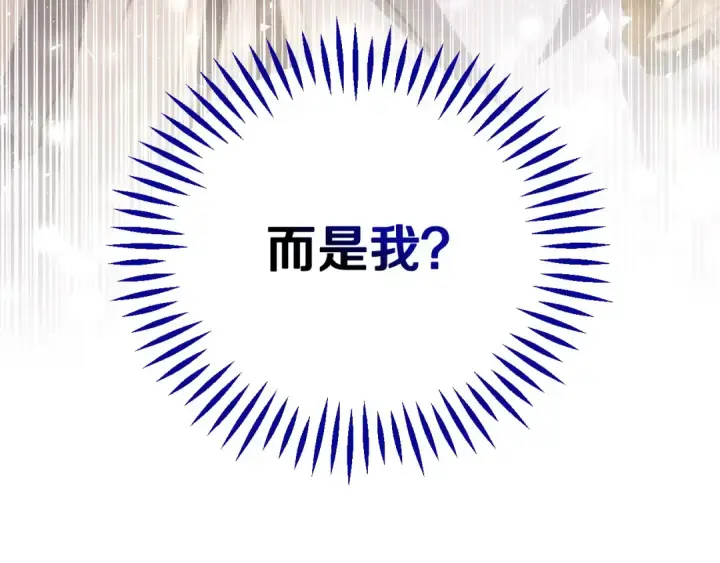 漫画《完蛋！成了反派的试毒小跟班》第55话 到底什么意思第231张图