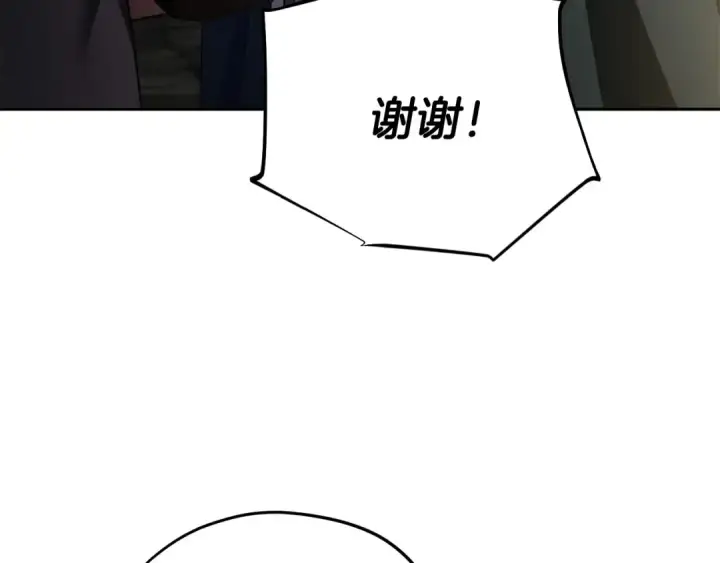漫画《完蛋！成了反派的试毒小跟班》第55话 到底什么意思第34张图