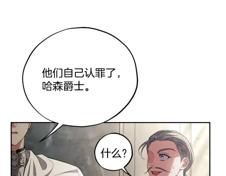 漫画《完蛋！成了反派的试毒小跟班》第55话 到底什么意思第54张图