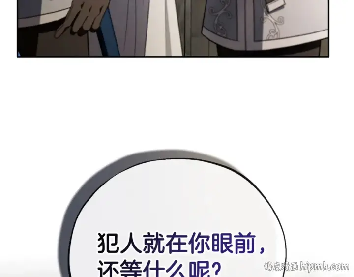 漫画《完蛋！成了反派的试毒小跟班》第55话 到底什么意思第56张图