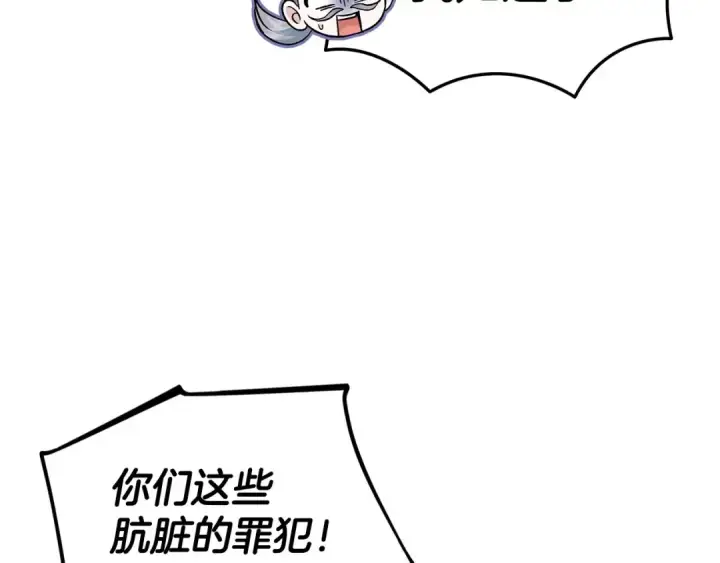 漫画《完蛋！成了反派的试毒小跟班》第55话 到底什么意思第60张图
