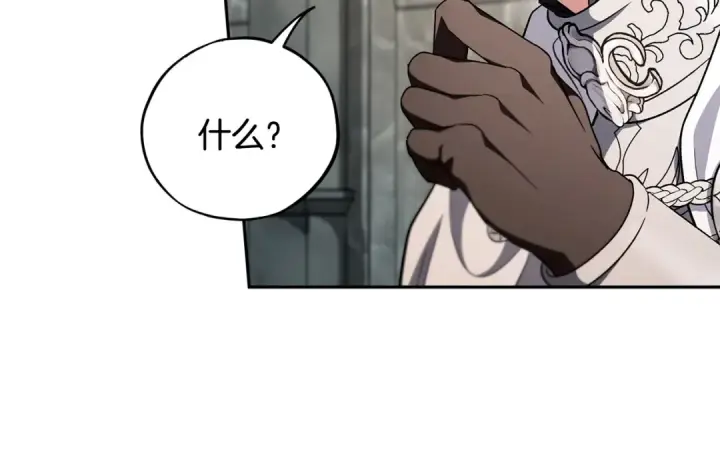 漫画《完蛋！成了反派的试毒小跟班》第55话 到底什么意思第83张图