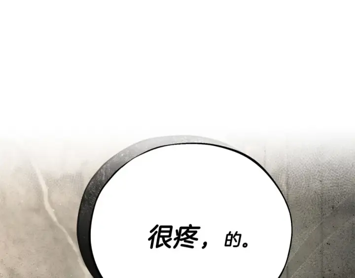 漫画《完蛋！成了反派的试毒小跟班》第55话 到底什么意思第84张图