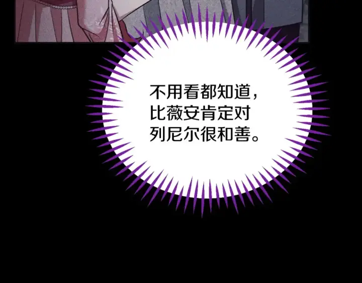 漫画《完蛋！成了反派的试毒小跟班》第56话 反应迅速第102张图