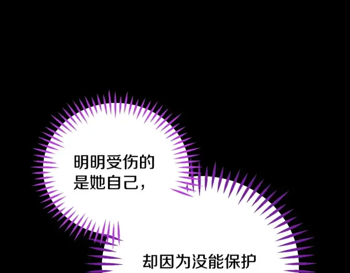 漫画《完蛋！成了反派的试毒小跟班》第56话 反应迅速第103张图