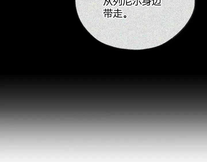 漫画《完蛋！成了反派的试毒小跟班》第56话 反应迅速第107张图