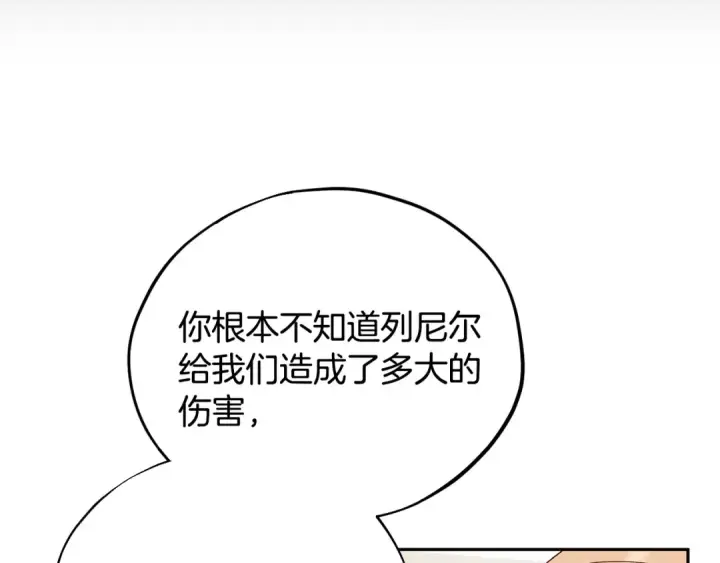 漫画《完蛋！成了反派的试毒小跟班》第56话 反应迅速第108张图