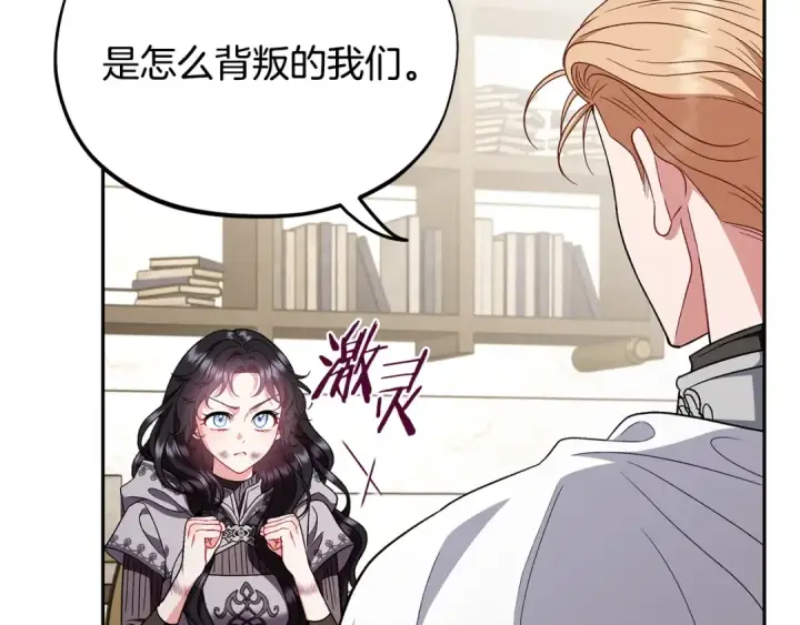 漫画《完蛋！成了反派的试毒小跟班》第56话 反应迅速第109张图