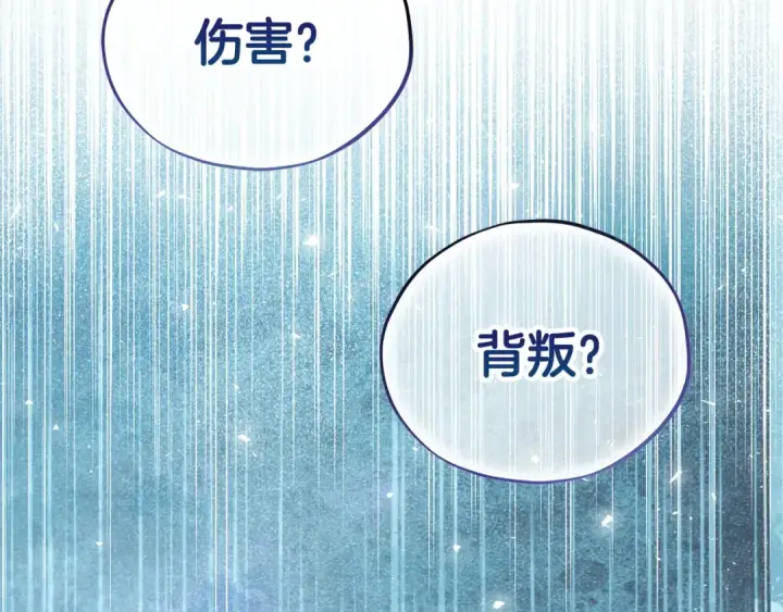 漫画《完蛋！成了反派的试毒小跟班》第56话 反应迅速第113张图