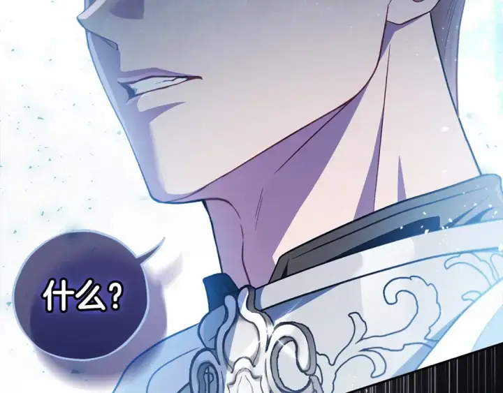 漫画《完蛋！成了反派的试毒小跟班》第56话 反应迅速第116张图