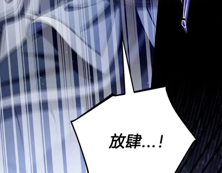 漫画《完蛋！成了反派的试毒小跟班》第56话 反应迅速第122张图