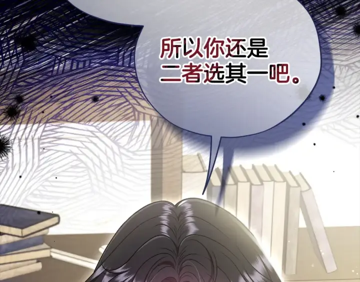 漫画《完蛋！成了反派的试毒小跟班》第56话 反应迅速第132张图