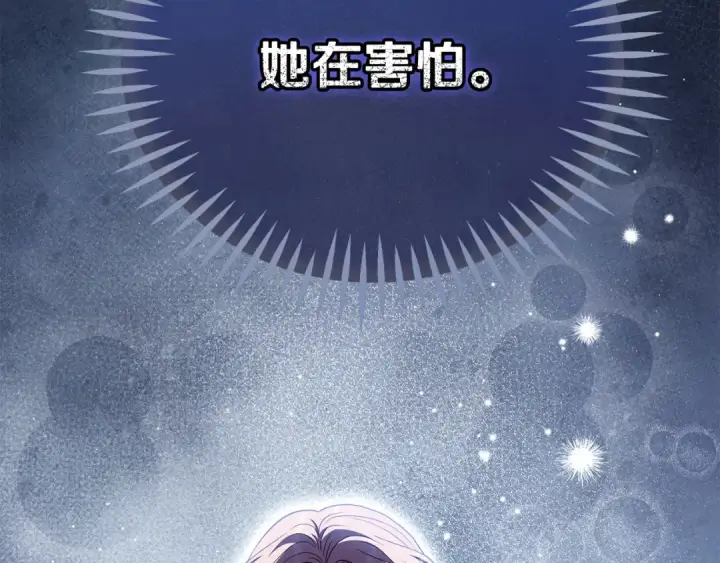 漫画《完蛋！成了反派的试毒小跟班》第56话 反应迅速第139张图