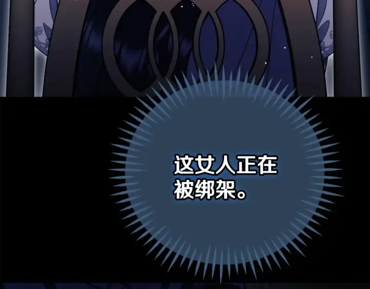 漫画《完蛋！成了反派的试毒小跟班》第56话 反应迅速第142张图