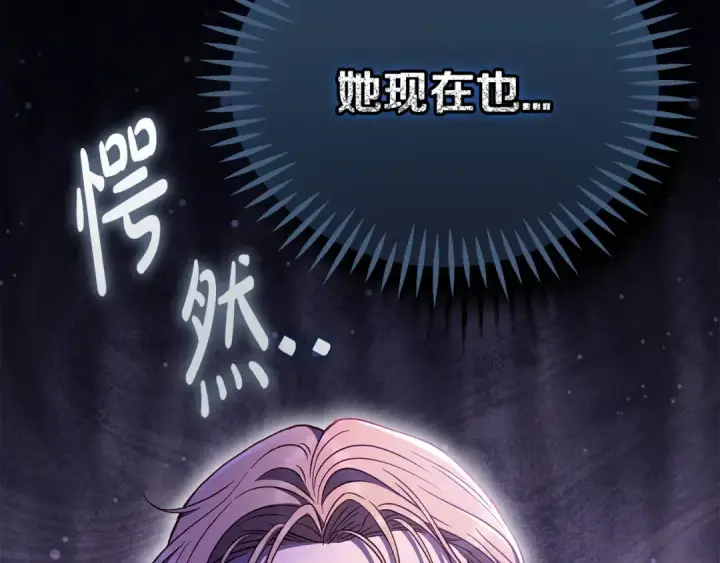漫画《完蛋！成了反派的试毒小跟班》第56话 反应迅速第146张图
