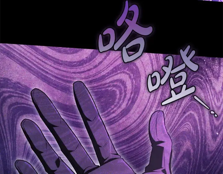 漫画《完蛋！成了反派的试毒小跟班》第56话 反应迅速第149张图