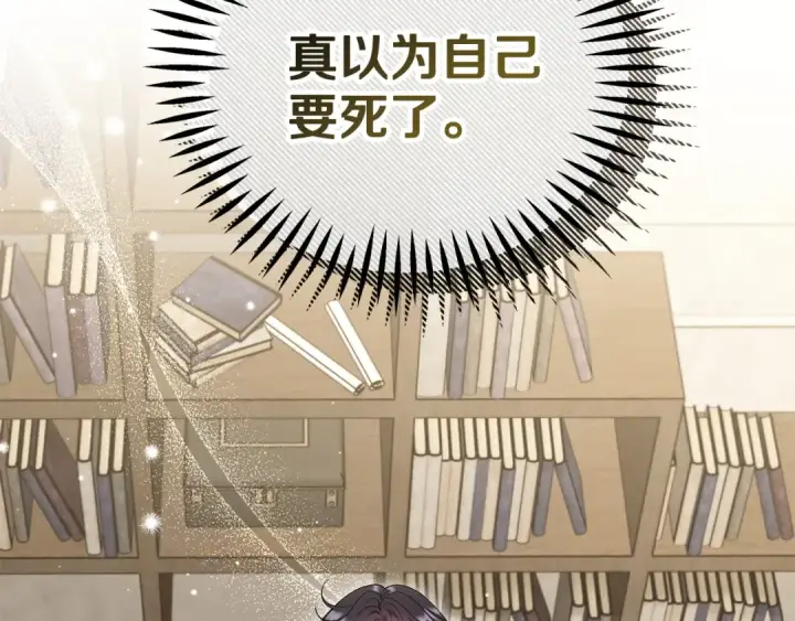漫画《完蛋！成了反派的试毒小跟班》第56话 反应迅速第161张图