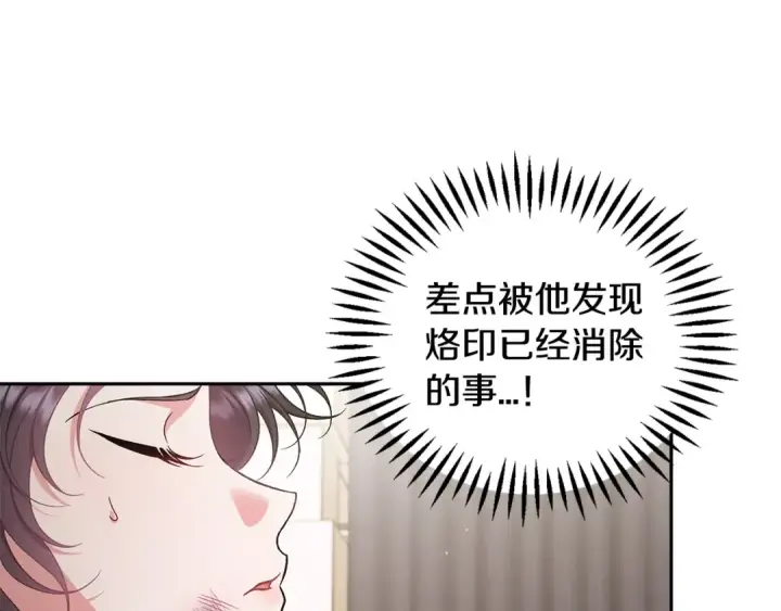 漫画《完蛋！成了反派的试毒小跟班》第56话 反应迅速第164张图