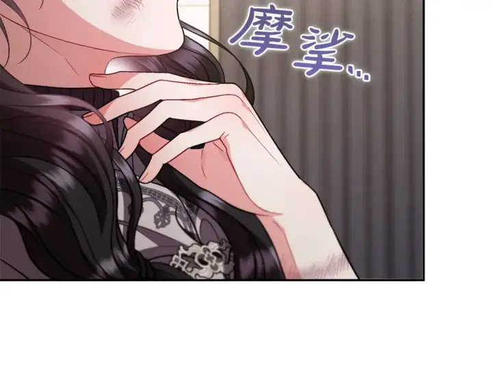 漫画《完蛋！成了反派的试毒小跟班》第56话 反应迅速第165张图