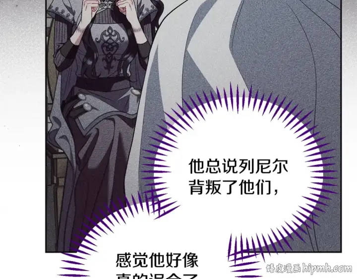 漫画《完蛋！成了反派的试毒小跟班》第56话 反应迅速第176张图