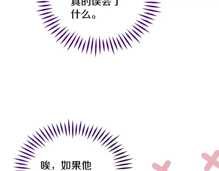 漫画《完蛋！成了反派的试毒小跟班》第56话 反应迅速第177张图