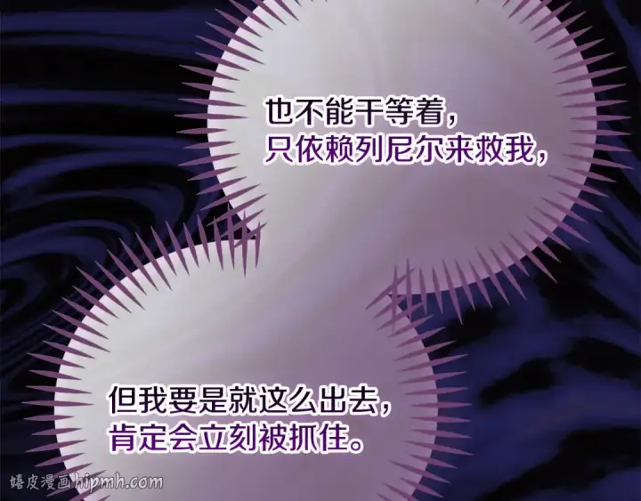 漫画《完蛋！成了反派的试毒小跟班》第56话 反应迅速第184张图