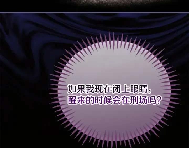 漫画《完蛋！成了反派的试毒小跟班》第56话 反应迅速第189张图