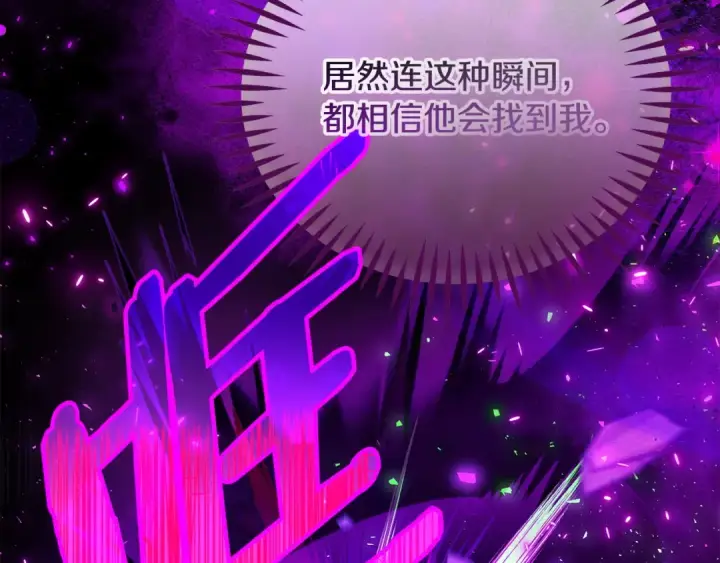 漫画《完蛋！成了反派的试毒小跟班》第56话 反应迅速第198张图