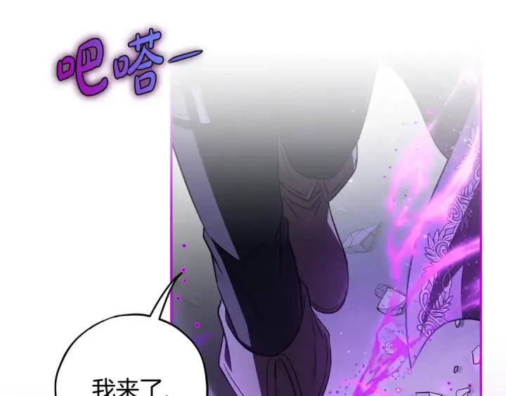 漫画《完蛋！成了反派的试毒小跟班》第56话 反应迅速第209张图