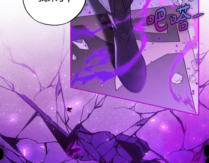 漫画《完蛋！成了反派的试毒小跟班》第56话 反应迅速第210张图
