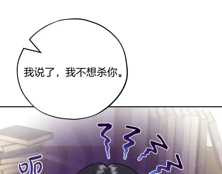 漫画《完蛋！成了反派的试毒小跟班》第56话 反应迅速第26张图