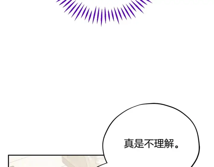 漫画《完蛋！成了反派的试毒小跟班》第56话 反应迅速第29张图