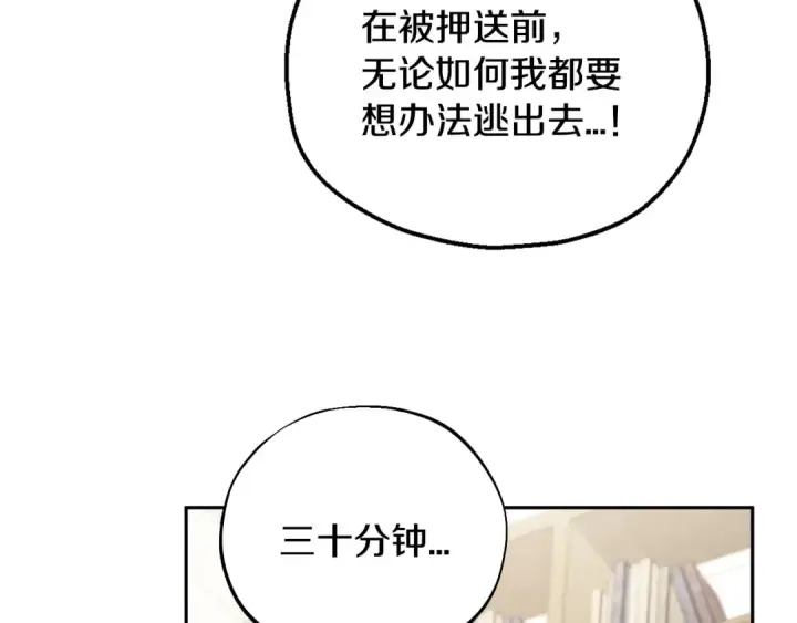 漫画《完蛋！成了反派的试毒小跟班》第56话 反应迅速第35张图