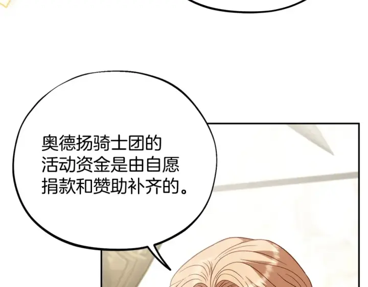 漫画《完蛋！成了反派的试毒小跟班》第56话 反应迅速第44张图