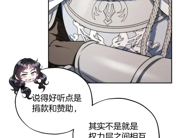 漫画《完蛋！成了反派的试毒小跟班》第56话 反应迅速第46张图