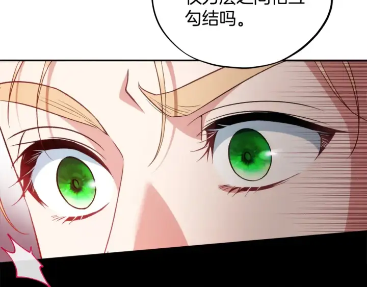 漫画《完蛋！成了反派的试毒小跟班》第56话 反应迅速第47张图