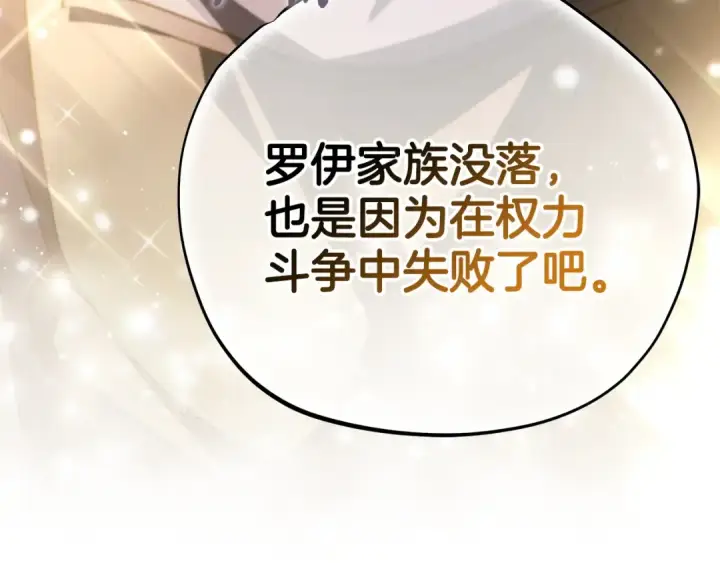 漫画《完蛋！成了反派的试毒小跟班》第56话 反应迅速第57张图