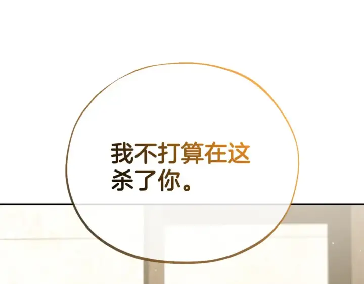 漫画《完蛋！成了反派的试毒小跟班》第56话 反应迅速第6张图