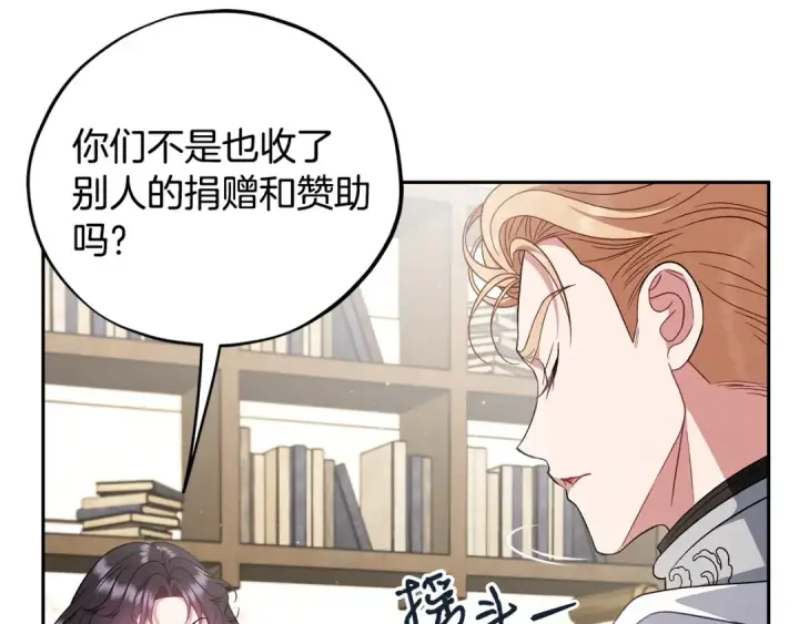漫画《完蛋！成了反派的试毒小跟班》第56话 反应迅速第62张图