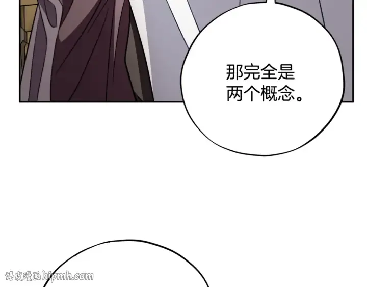 漫画《完蛋！成了反派的试毒小跟班》第56话 反应迅速第64张图