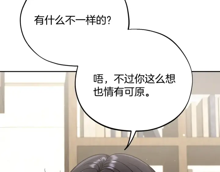 漫画《完蛋！成了反派的试毒小跟班》第56话 反应迅速第65张图