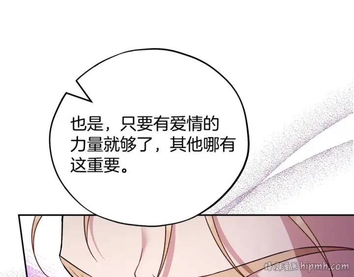 漫画《完蛋！成了反派的试毒小跟班》第56话 反应迅速第80张图