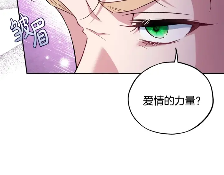 漫画《完蛋！成了反派的试毒小跟班》第56话 反应迅速第81张图
