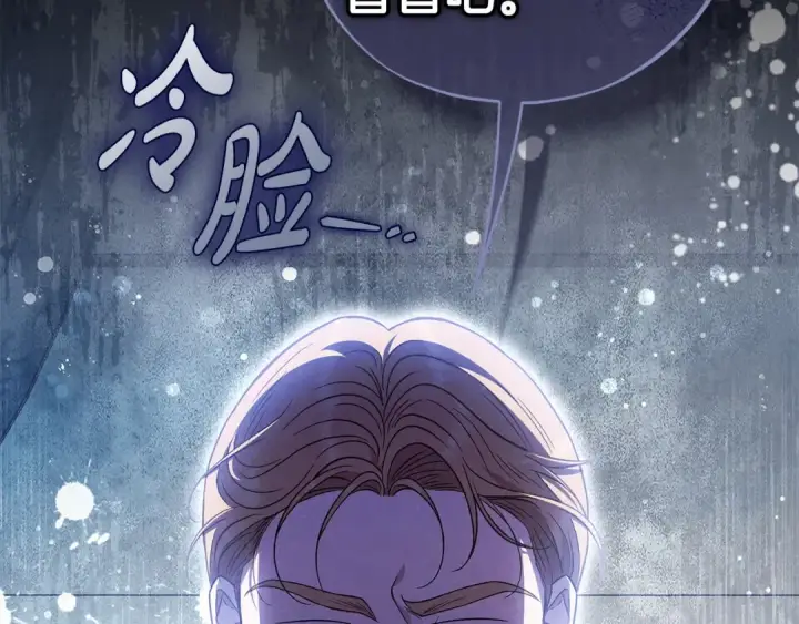 漫画《完蛋！成了反派的试毒小跟班》第56话 反应迅速第89张图