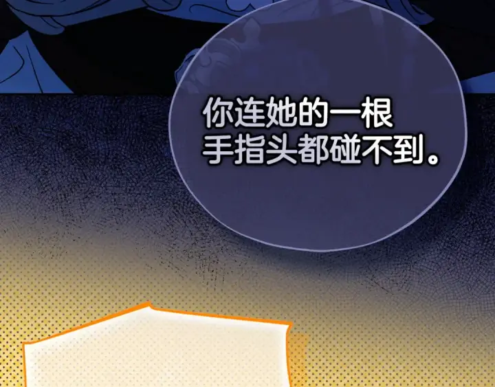 漫画《完蛋！成了反派的试毒小跟班》第56话 反应迅速第92张图