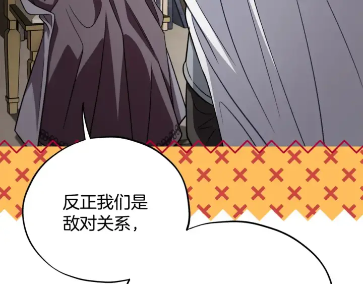 漫画《完蛋！成了反派的试毒小跟班》第56话 反应迅速第97张图