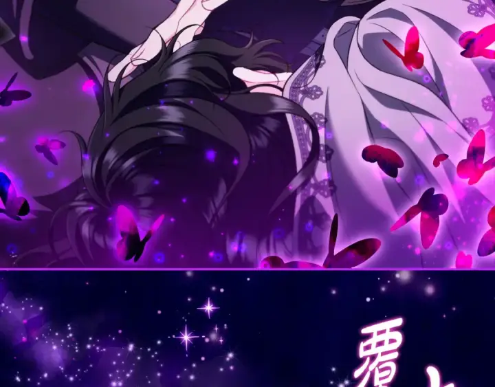 漫画《完蛋！成了反派的试毒小跟班》第57话 她是我的人第11张图