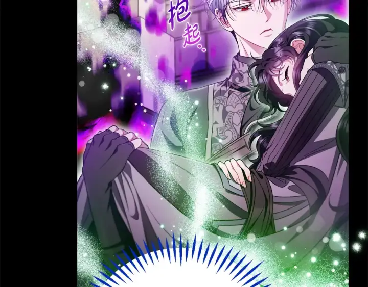 漫画《完蛋！成了反派的试毒小跟班》第57话 她是我的人第131张图